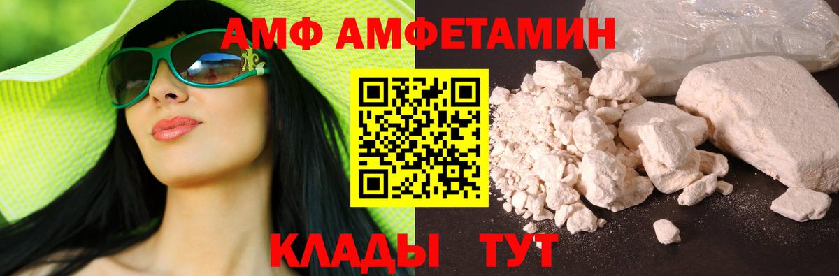 АМФ 97% Янаул