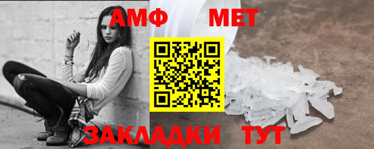 Amphetamine  Вход с VPN  Янаул  АМФ 98% 