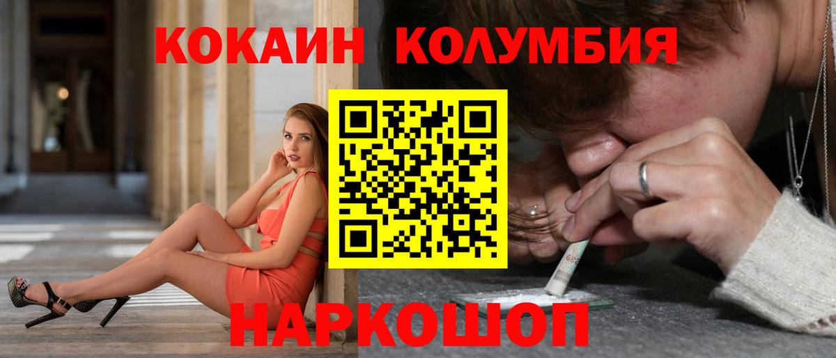 COCAIN Колумбийский  Кокаин  Янаул  Вход с VPN 