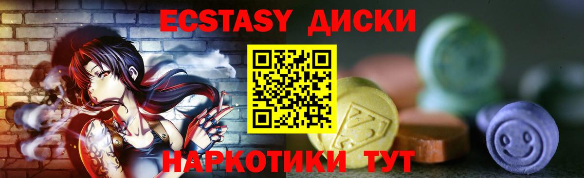 Янаул  Ecstasy круглые  Вход с VPN  Ecstasy XTC 