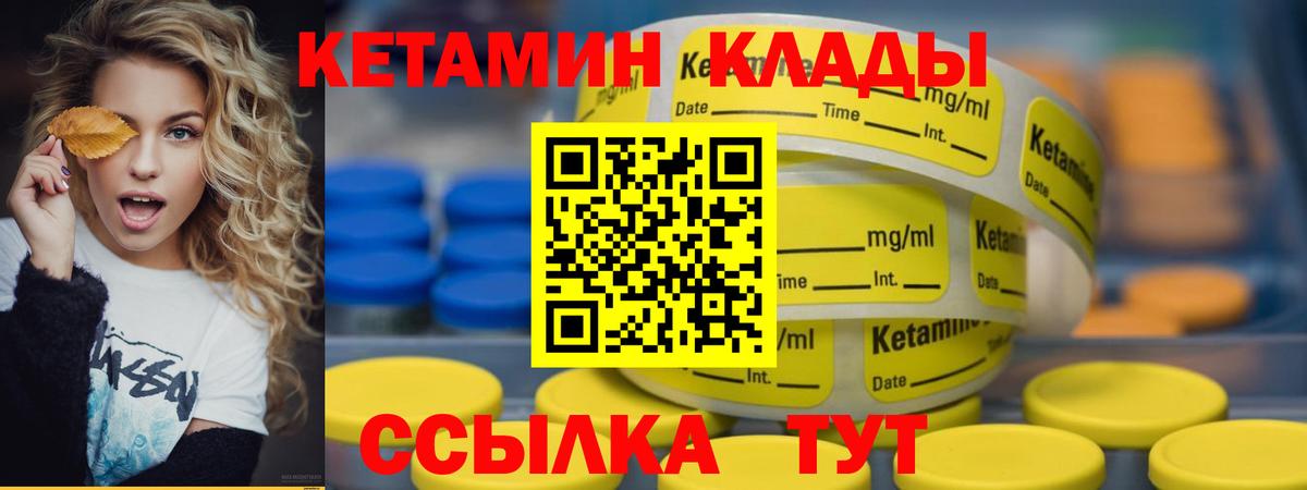 Янаул  КЕТАМИН ketamine  Вход с VPN 