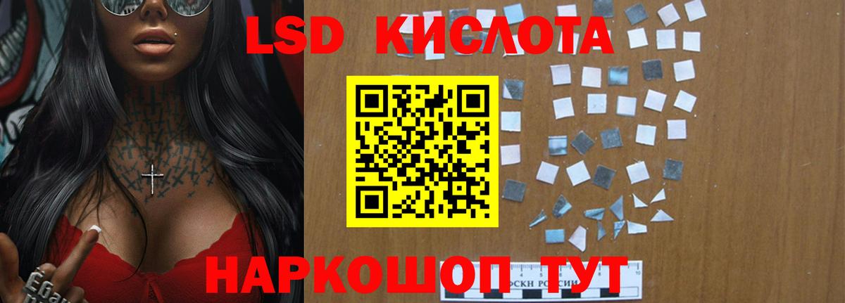 Янаул  ЛСД экстази кислота  ЛСД экстази кислота  Вход с VPN 