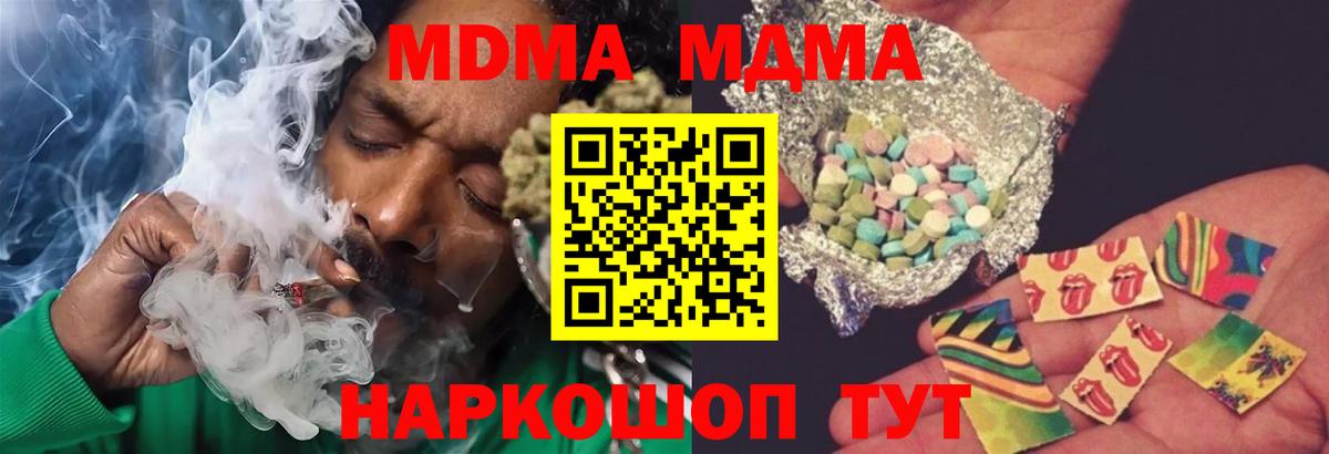 MDMA VHQ  MDMA  Янаул  Вход с VPN  MDMA Molly 