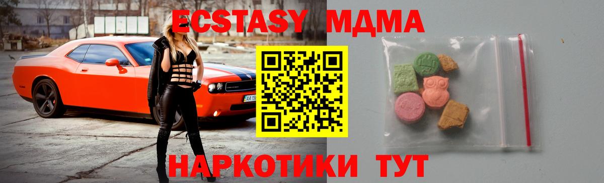 MDMA Molly Янаул