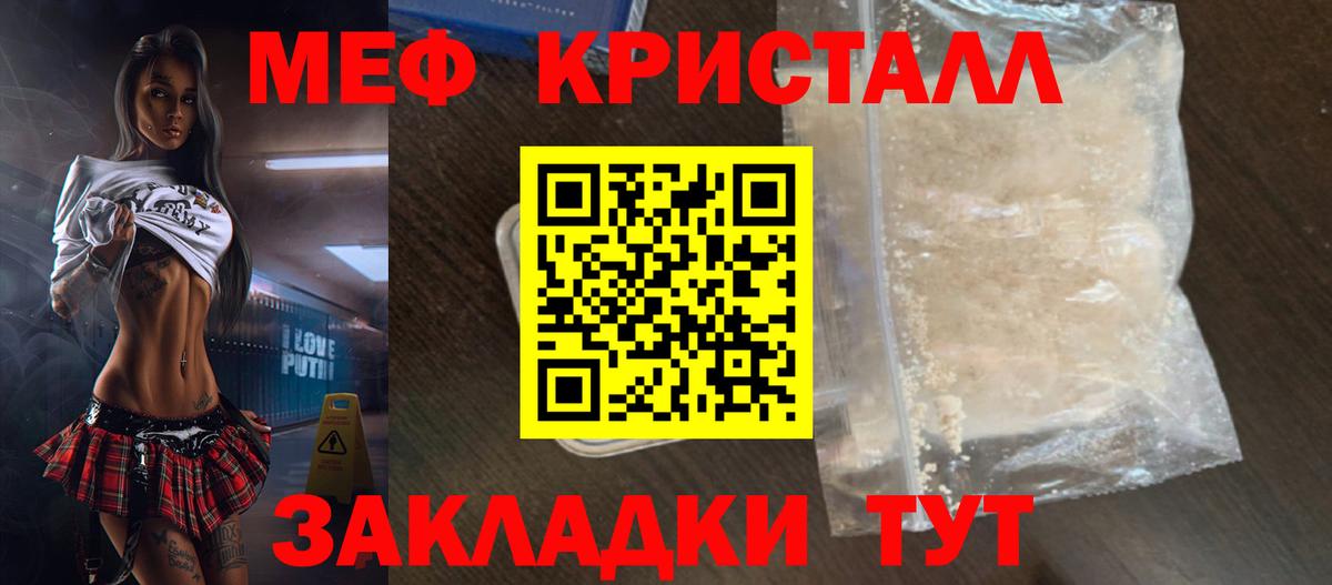 Мефедрон  Вход с VPN  Янаул  Мефедрон  Мефедрон мука  МЯУ-МЯУ VHQ 