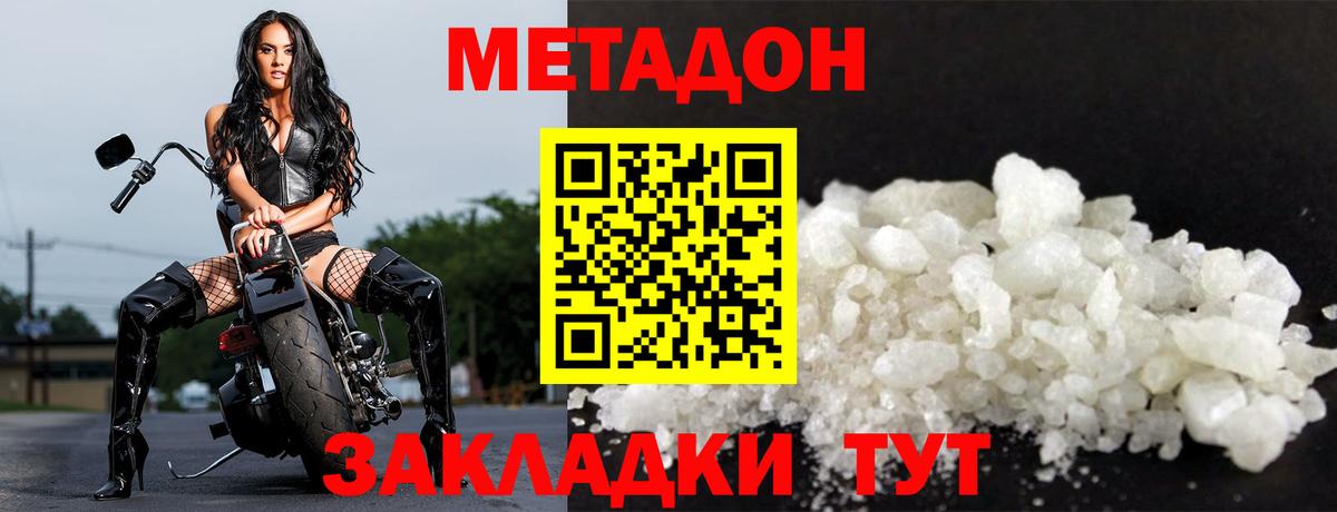 Янаул  Метадон мёд  Вход с VPN  Метадон белоснежный 