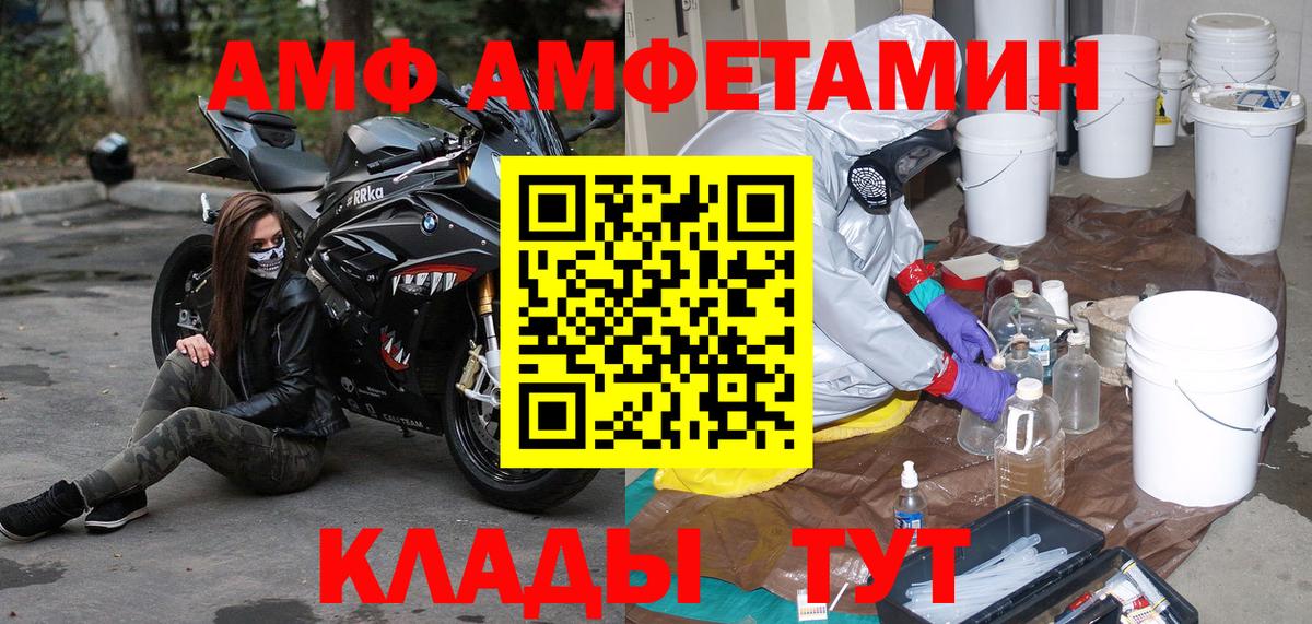 Метамфетамин пудра  Вход с VPN  Янаул 