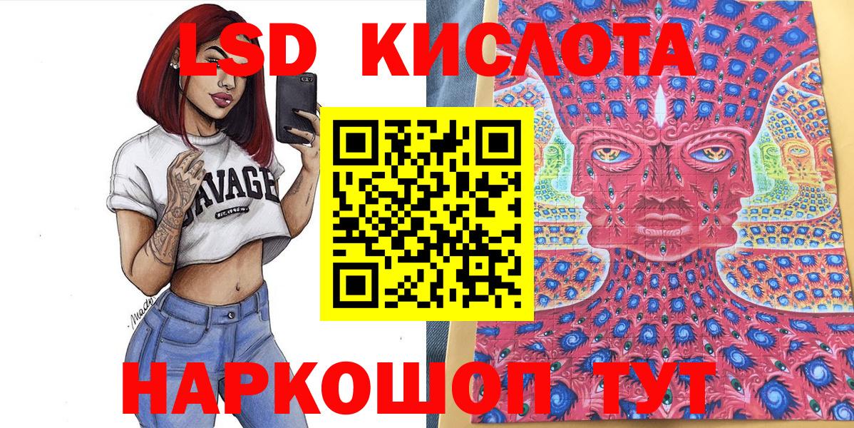 Марки 25I-NBOMe 1500мкг Янаул