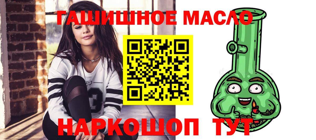 ТГК Wax Янаул