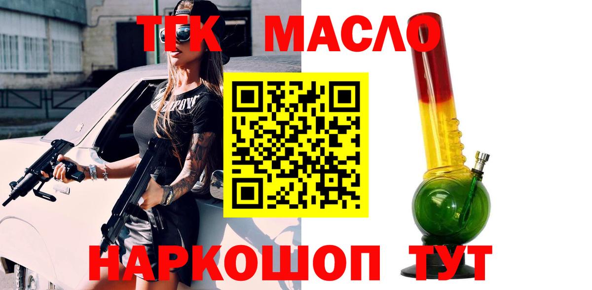 Янаул  Дистиллят ТГК вейп с тгк  KRAKEN ССЫЛКА  Вход с VPN  ТГК THC oil 